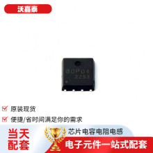 TM80P04NF PDFN5x6-8LIGBT BAV23A-7-F BAV199Q-7-F BAS70-04-HE3