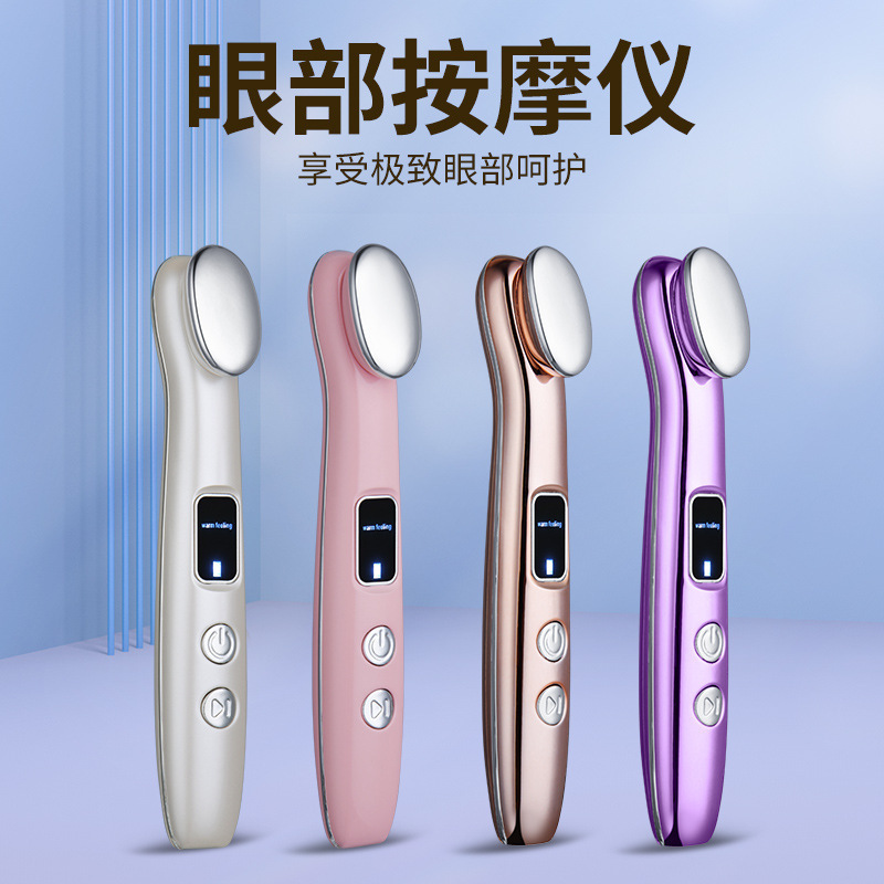 跨境眼部按摩仪缓解眼部疲劳提拉光嫩便携加热精华导入护眼美容仪|undefined