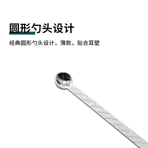 Strongman ear scoop stainless steel round head ear socks cleaning ear picking tool adult ear picking wholesale