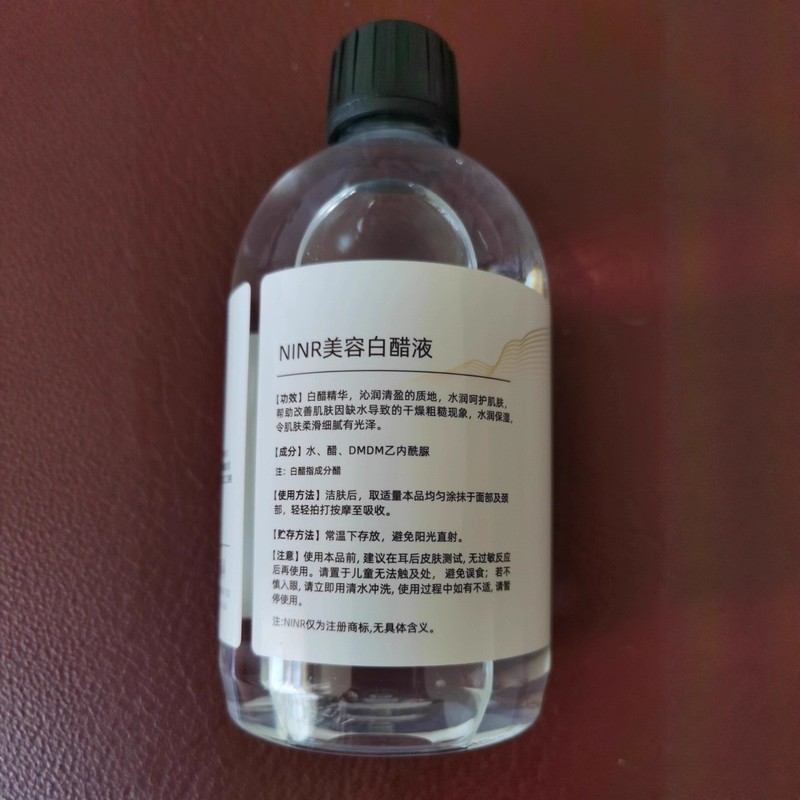 NINR美容白醋液护肤养肤专用醋面膜醋护肤美容专用醋爽肤水可代发|undefined
