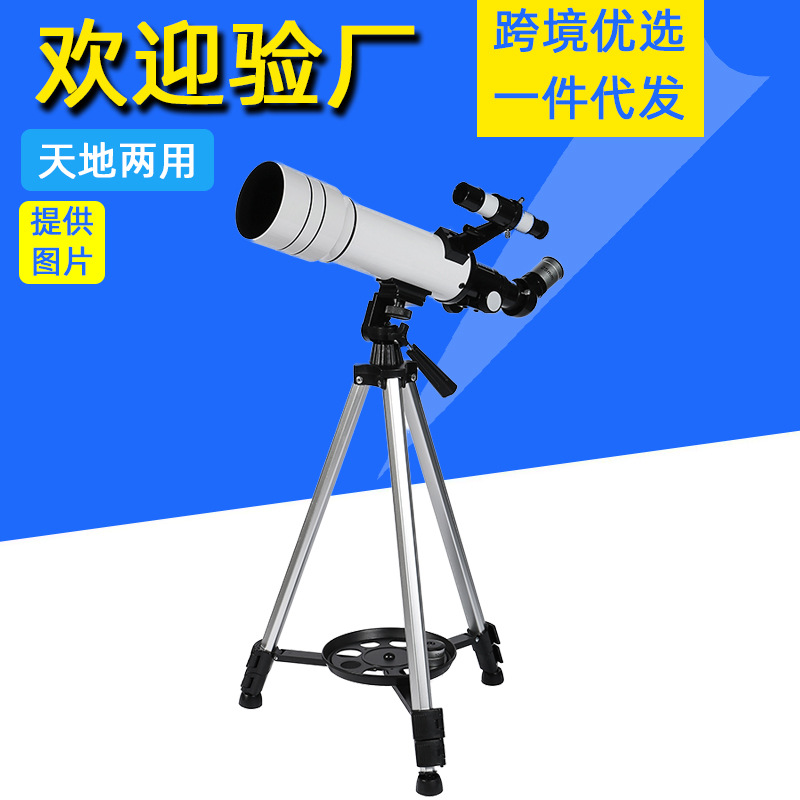 厂家批发天文望远镜高清高倍专业观星入门儿童望远镜学生成人