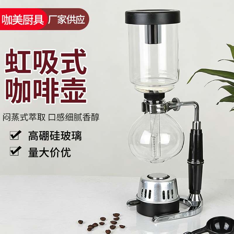 Hand-Brewed Coffee Siphon Pot, Siphon-Style Glass Pot, Simple Coffee Equipment for 3-5 People, Home Coffee Maker