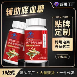 保健食品;膏药贴（械字号）;蛋白粉氨基酸