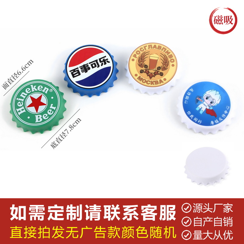 큰 병뚜껑