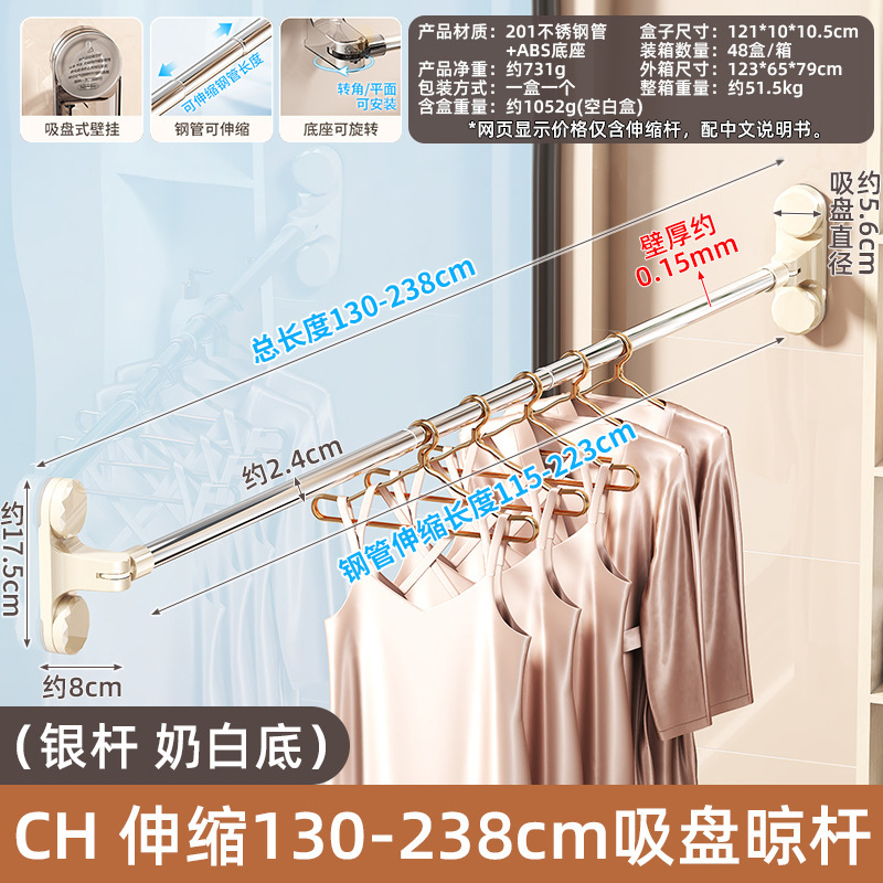 吸盘晾衣杆可伸缩阳台晒衣杆毛巾杆壁挂式伸缩杆不锈钢免打孔撑杆|undefined