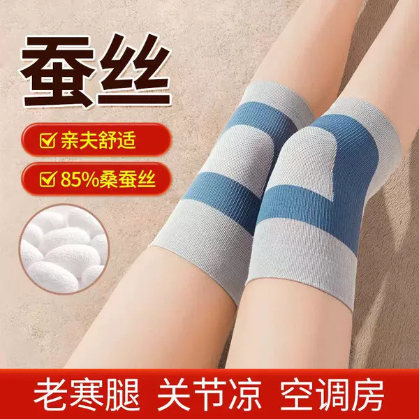 Spring and Summer Air-Conditioned Knee Pads for Health Care, Warmth, Breathability, Cold Protection, Anti-Slip, Knee Protection, Leg Protection, Three-Dimensional Weaving, Seamless