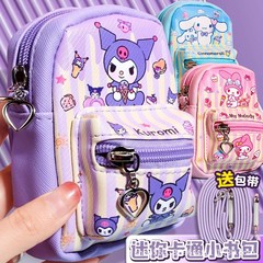 ミニ小銭入れ、小さなランドセル、小さなバッグのフルセット、キーバッグ、バッグ、クロスボディバッグ、バックパック、漫画のミニチュアクロスボディ