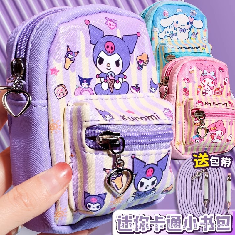 ミニ小銭入れ、小さなランドセル、クロスボディバッグ、小さなバッグ、キーバッグ、バッグ、バックパック、漫画のミニチュアクロスボディバッグのフルセット|undefined