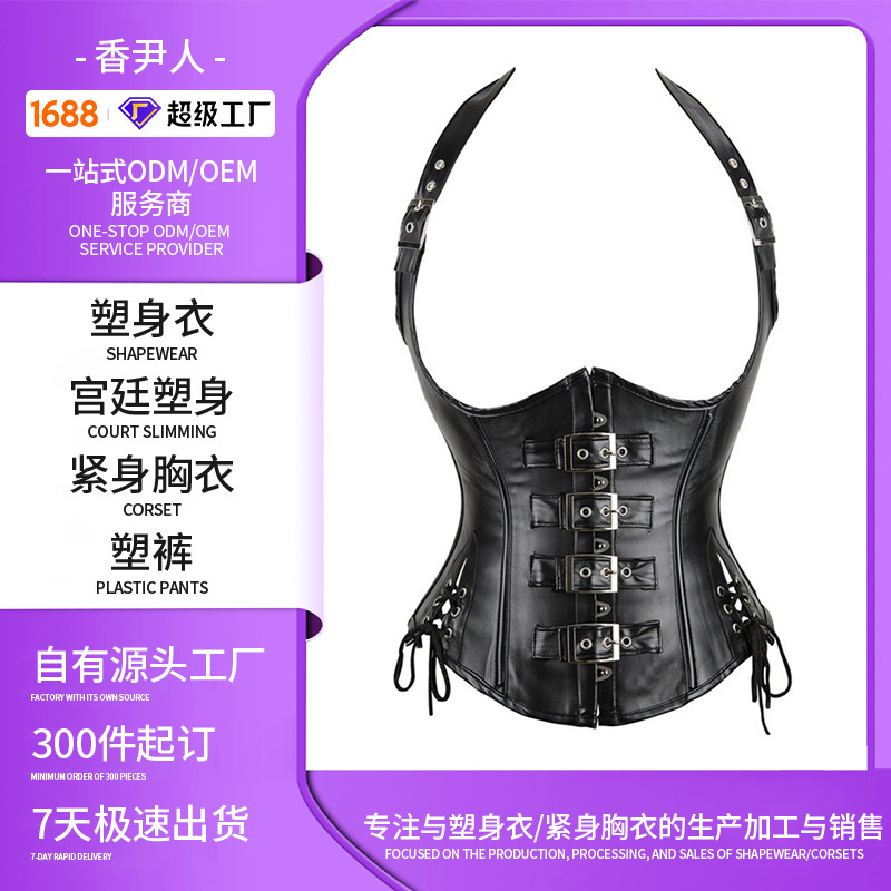 Gothic Rock Steampunk Palace Corset Custom Shoulder Strap Halterneck Pu Imitation Leather Vest Body Shaping Top