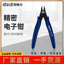 司特力进口水口钳剪塑胶塑料铜线工业级6寸斜嘴口钳5寸电子引脚钳