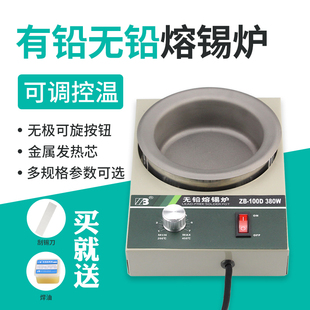 Lead-Free Small Tin Furnace, Small Immersion Soldering Machine, Adjustable Temperature, Constant Temperature Tin Furnace, Tin Melting Furnace, Circuit Board Wire Soldering
