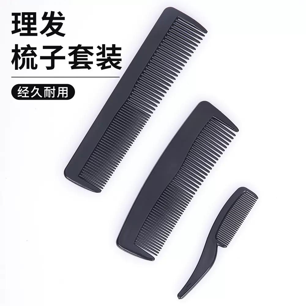 一次性长条梳子酒店宾馆客房民宿塑料梳子批发梳发蓬松造型防静电