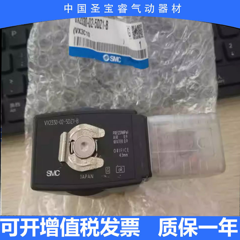全新原装SMC电磁阀VX2242L-X36现货秒发顺丰包邮