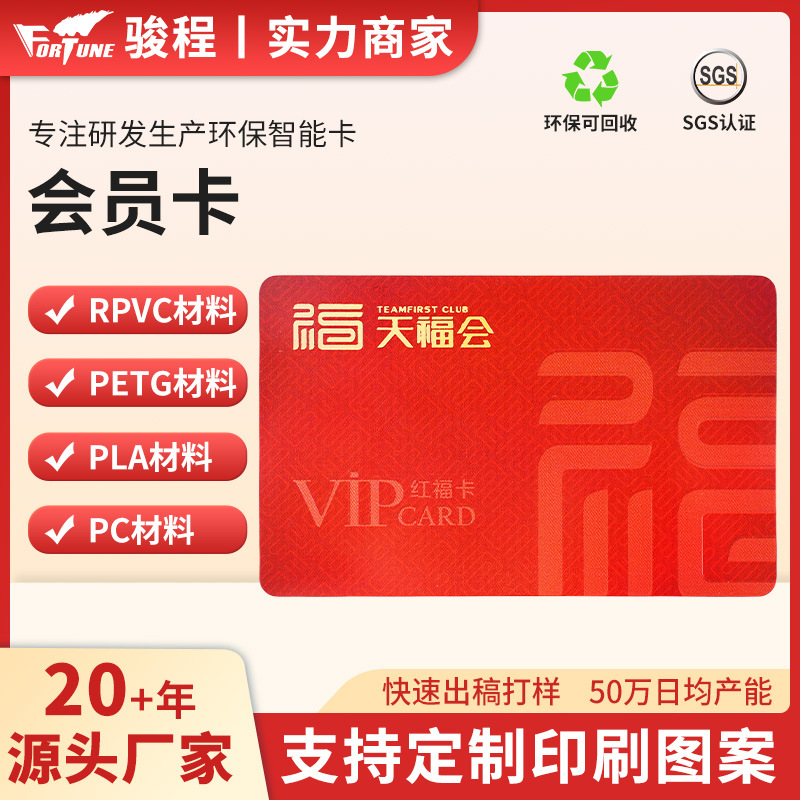 高档vip会员卡定 制3D拉丝浮雕工艺礼品卡镭射卡个性会员卡保修卡
