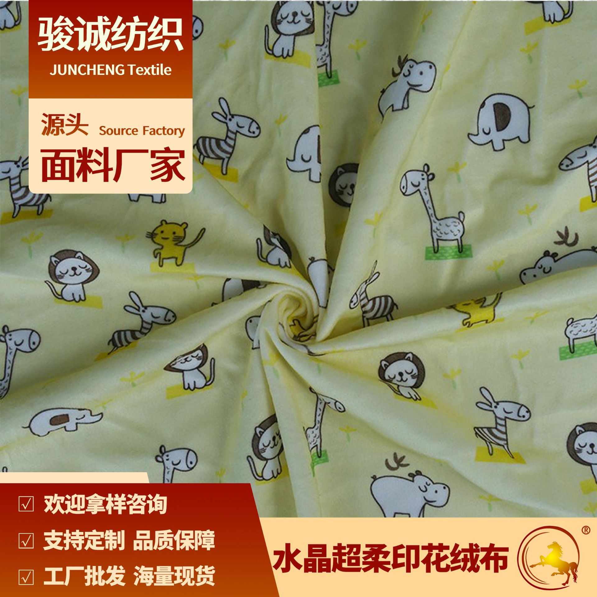 水晶超柔印花绒布卡通短毛绒印花涤纶印花短毛绒布 服装家居家纺