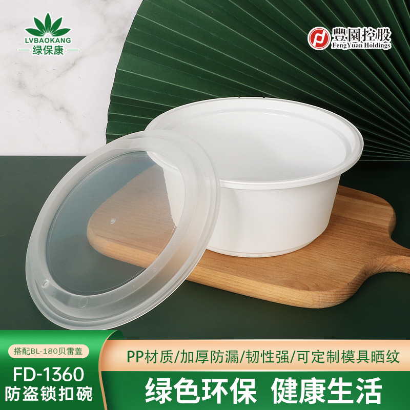 Fengyuan caja de almuerzo desechable antirrobo Tazón de bloqueo antirrobo tazón verde tazón rojo engrosada caja de embalaje de plástico para llevar