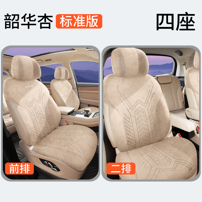 Universal – Modelə uyğun (Original) oturacaq örtükləri Saddle Seat Cushion - apricot-four-seat-standard-edition-note-car-model-year
