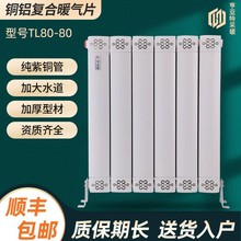 铜铝复合散热器家用壁挂式8080镂空扣罩暖气片工程采暖立柱暖气片