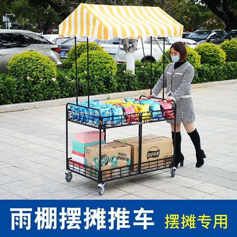 鑫湘钰带雨棚多功能折叠摆摊小推车促销花车货架金属轻量级
