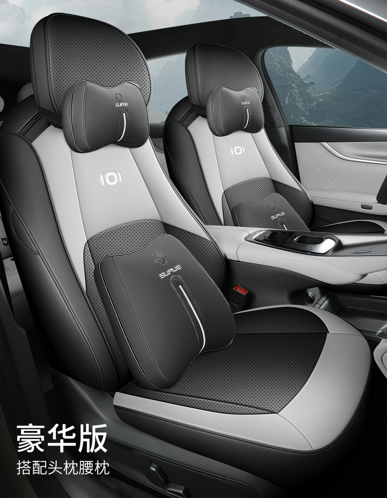 2024 Changan Qiyuan A07 Special Car Seat Cover All-inclusive Interior Modification Cushion Purple Interior Decoration Cushion