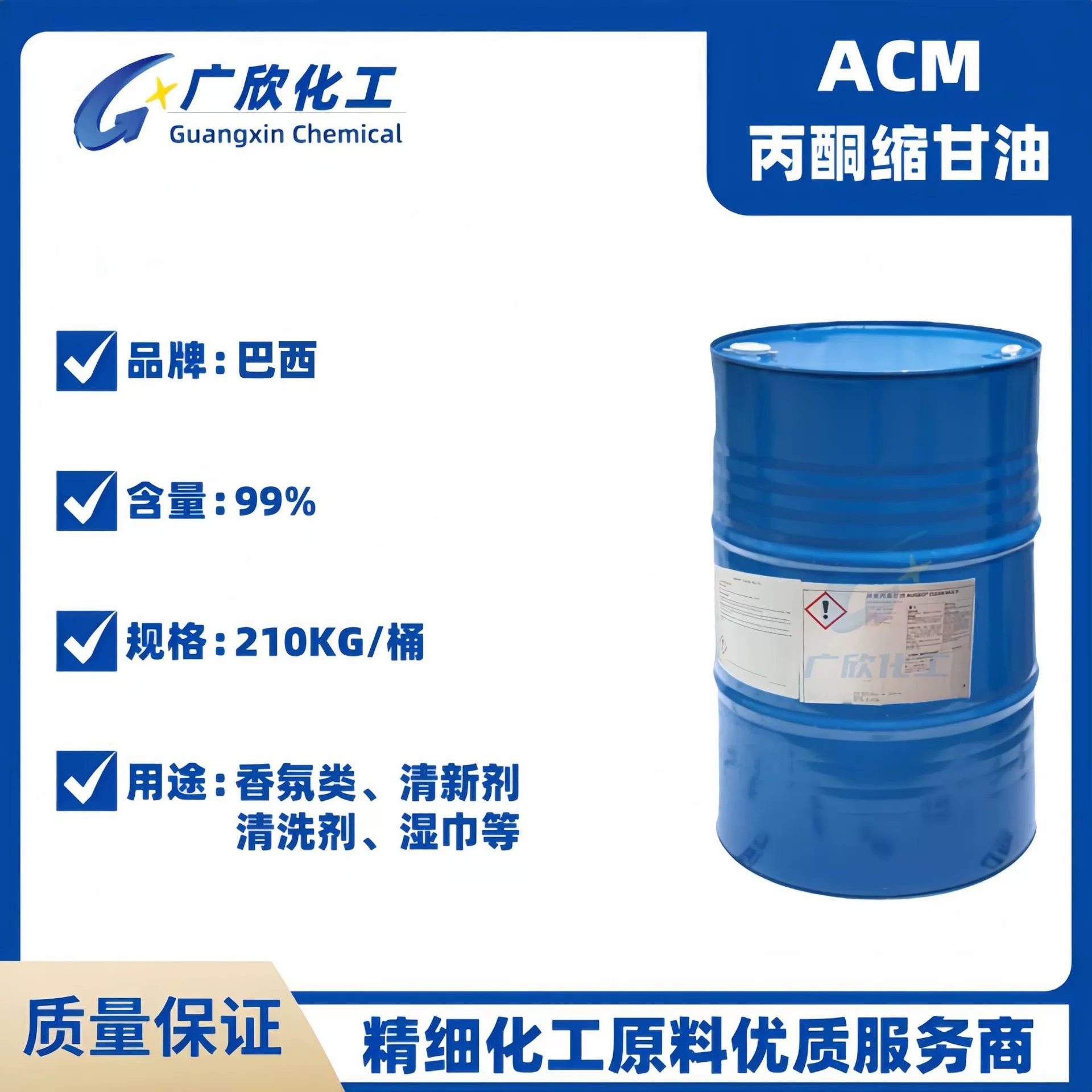 Растворитель для ароматерапии ACM, ацетон, гликоль, глицерил изопропиловый, глицерил, биоразлагаемый растворитель без запаха