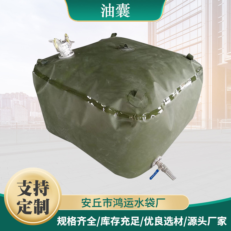 厂家定制TPU软体油囊 气囊 便携式高强度储油 外贸跨境油囊批发
