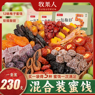 �����ˡ�һ��÷�á�230g��Ϲ���÷�����TܛŴˮ������ʳ���ζ