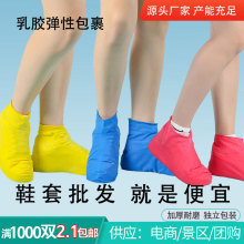防水鞋套户外雨靴套防滑硅胶雨鞋套pvc便携独立包装加厚乳胶鞋套