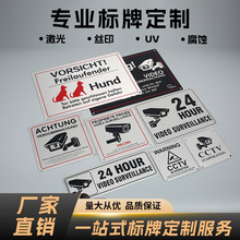 现货金属标牌24小时监控注意事项标识牌不锈钢丝耐腐蚀警示牌定制
