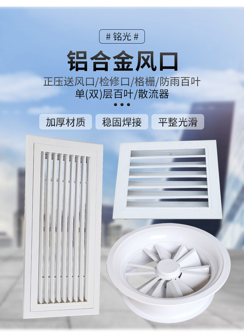 铝合金百叶风口散流器出风口格栅 中央空调石膏板进风口出风口-阿里巴巴