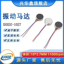 扬声器;讯响器;传声器(咪头)