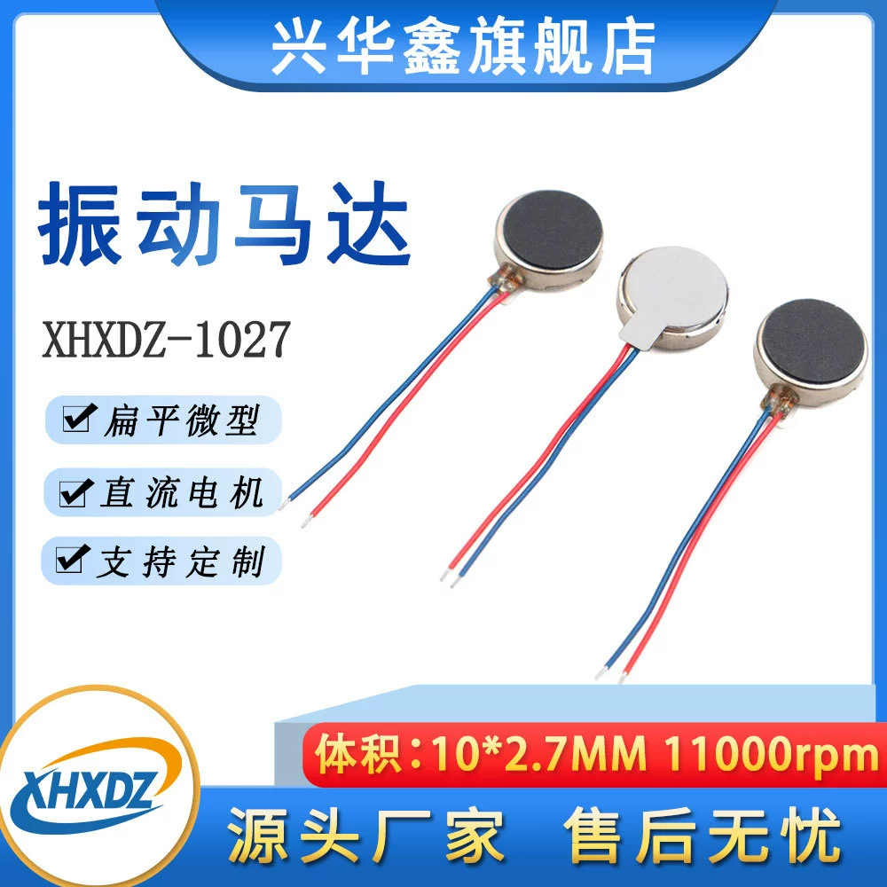 DC 1027 плоский мотор кнопки двигателя 10*2,7 мм игрушка косметический инструмент массаж глаз Вибрационный двигатель