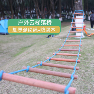 Outdoor Ladder Rainbow Swing Bridge Kindergarten Kidsren's Climbing Physical Training Toys Outdoor Balance Horizontal Bar Single-Plank Bridge