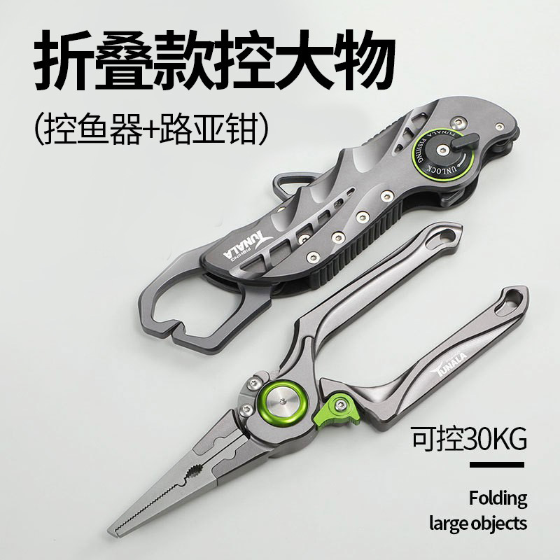多功能折叠路亚钳新型钳子套装加长抓鱼钳取钩控大物鱼夹子