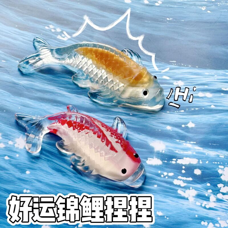 网红跨境爆款好运锦鲤捏捏乐招财大鲤鱼发泄神器解压捏捏儿童玩具|undefined