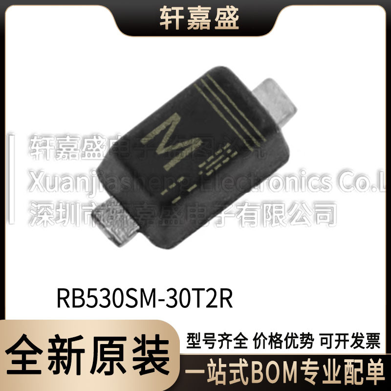 RB530SM-30T2R 封装SOD-523 丝印M 肖特基二极管 30V 全新现货
