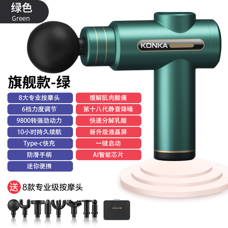 康佳筋膜銃筋肉リラックスマッサージ器運動首膜銃電動衝撃家庭用フィットネス器材筋膜強奪|undefined