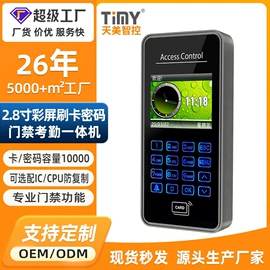 考勤机;门禁考勤系统;人脸识别设备