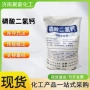 营养水鱼添加剂磷酸二氢钙