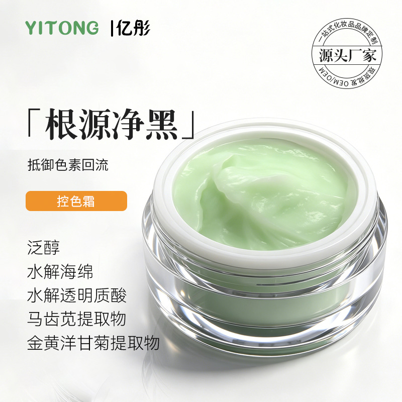 Highly effective color control cream for beauty salons controls pigment reflow, whitens, removes spots, and reduces melanin spots, preventing re-darkening after treatment