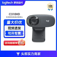 (Cross-border trading), logitech, laptop, CCTV camera, Amazon, C310