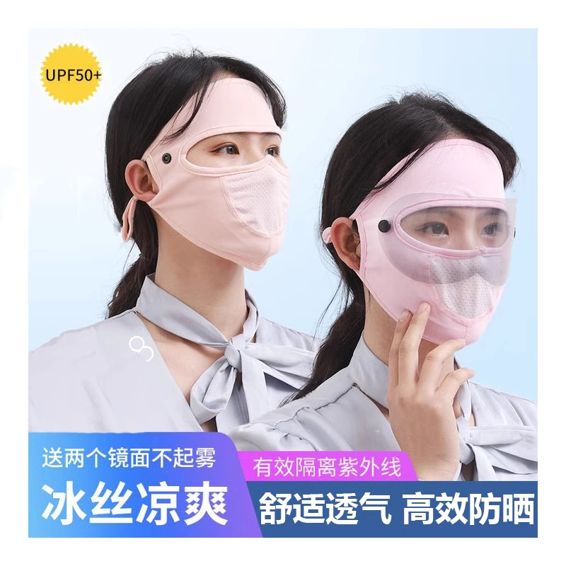 Sunscreen Face Covering Full Face Protection Summer Ice Silk Thin Breathable Sunscreen Mask Women's UV Protection Veil