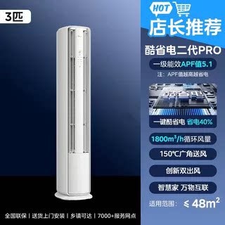 Midea KFR-72LW/KS2P Midea air conditioner, energy-saving second generation, large 3 HP cabinet unit, 2026 new model Midea KFR-72LW/KS2P Midea air conditioner, energy-saving second generation, large 3 HP cabinet unit, 2026 new model