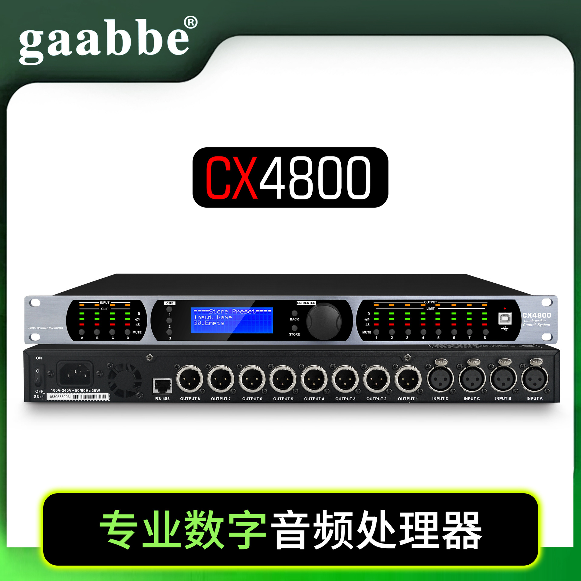 CX4800数字音频处理器四进八出