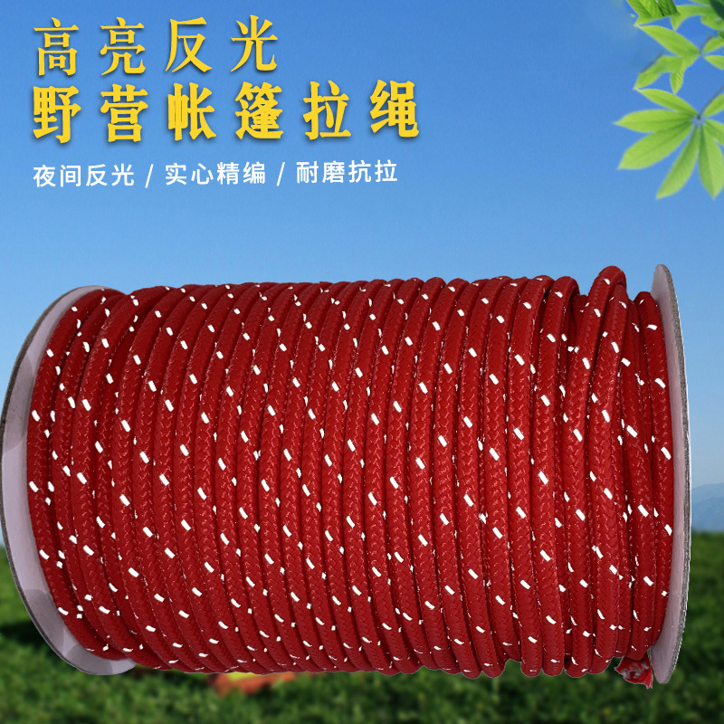 厂家直销 5毫米大红色户外反光露营绳 野外夜间安全防护绳警示绳