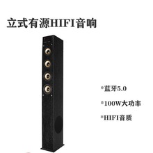 豪韵3060立式数字有源HIFI无损蓝牙音响家用客厅电视落地木质音箱