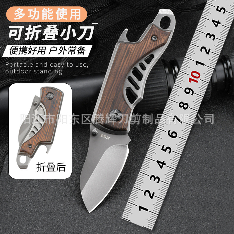 户外折叠小刀迷你便携刀学生高硬度野外求生刀钥匙扣X65小刀现货