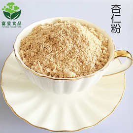 厂家供应杏仁粉南杏仁粉蛋糕烘焙原料甜杏仁代餐粉批发