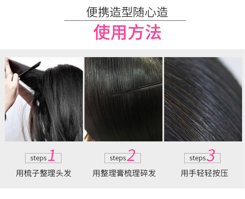碎发膏9.jpg