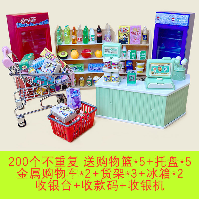 [캐셔 탑 세트] 비반복 200개, 무료 장바구니*5+트레이*5+금속 장바구니*2+선반*3+냉장고*2+캐셔